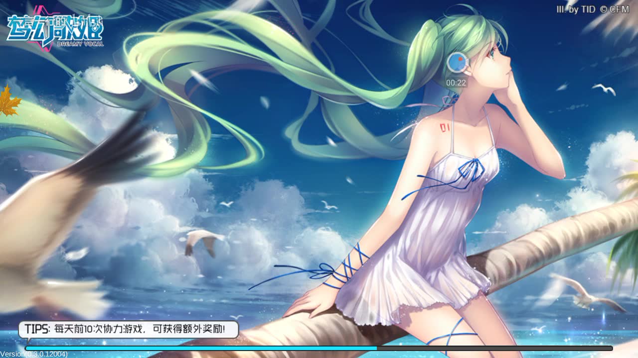 初音未来的消失分享展示