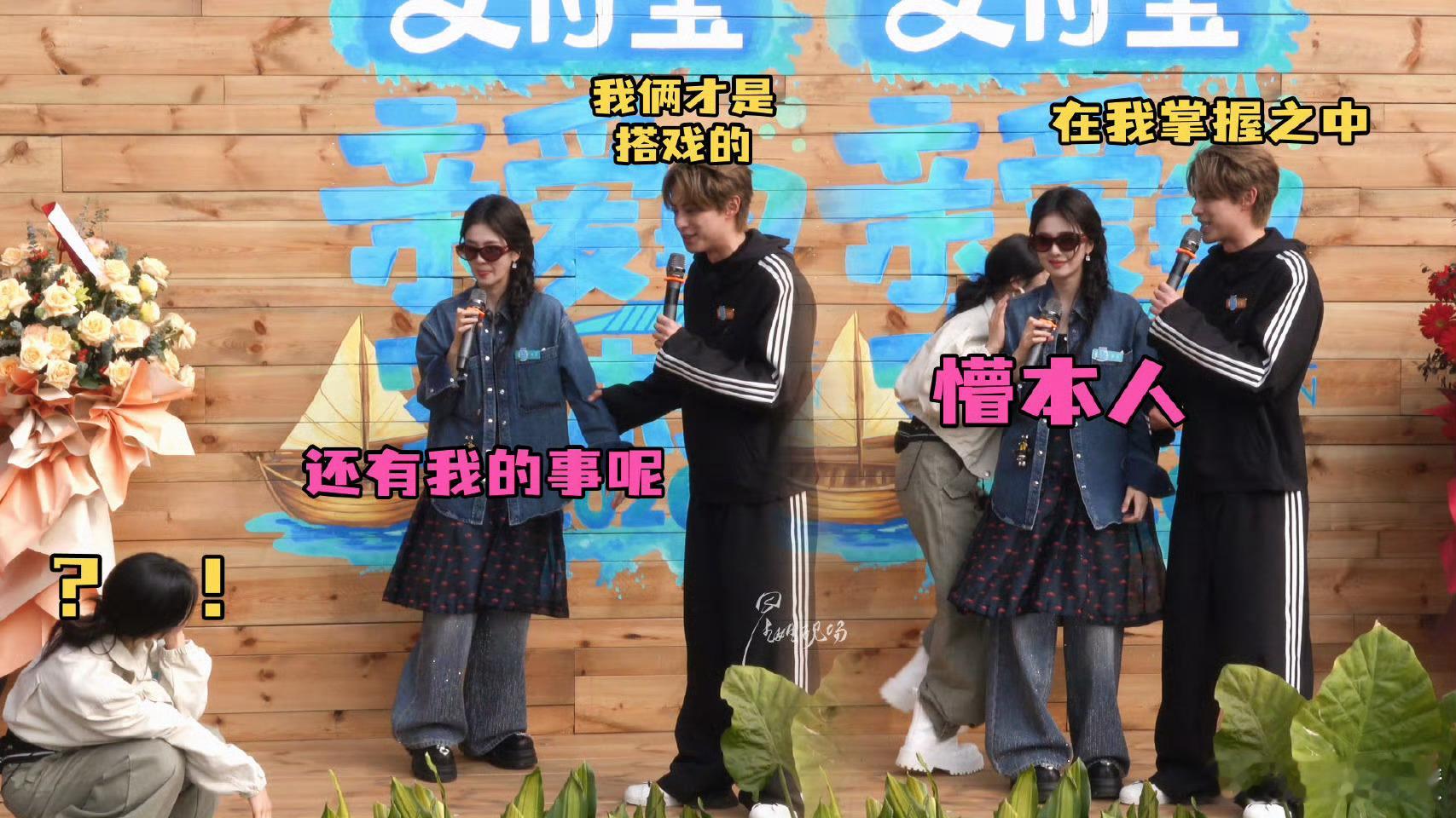 亲爱的客栈白鹿王鹤棣又要合体了吗？