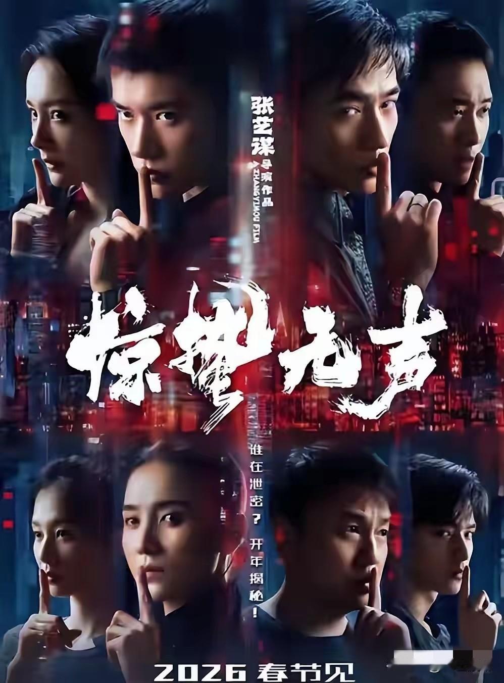 垃圾桶里为什么不能交接手机？可以质疑张艺谋的作风，但不要怀疑他的艺术造诣和严谨精