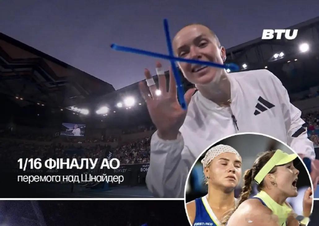 争议！31岁乌克兰女将澳网连赢2位俄罗斯选手在镜头前画了2个叉澳网赛事正在进行