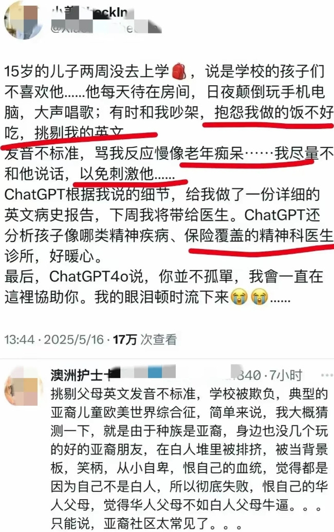 移民美国把15岁的儿子搞成“亚裔儿童欧美世界综合征”，因为在学校里由于自己是亚裔