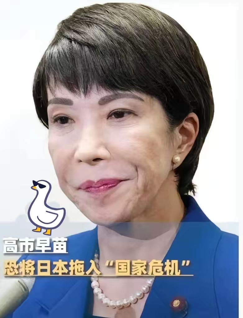 热议！日本最新通报！​原定于11月25日前往中国的日本企业访问团，因高市早苗