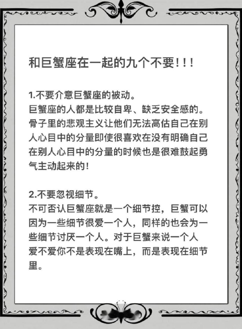 你还没发现吗？最近，巨蟹座的好运气简直破了天表！从下周开始，巨蟹座将迎来人生的三