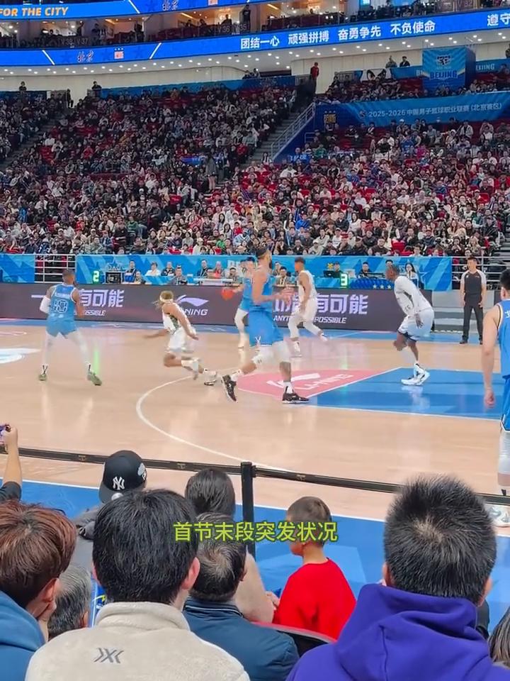 因为佩戴装备不合规，比赛被迫中断，cba又陷离谱一幕。北京主场对阵同曦，首截末