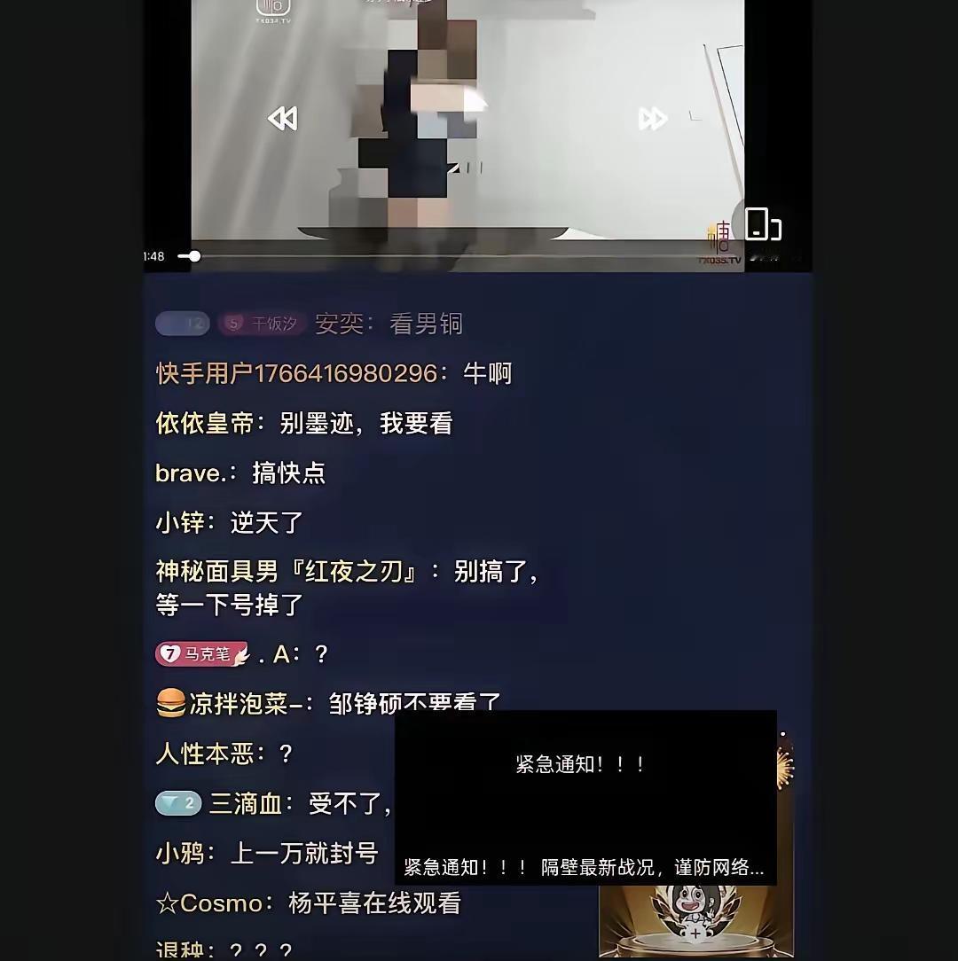 1.7万个账号同时发难，快手昨晚被黑灰产按头摩擦满屏不雅内容刷屏，风控直接崩