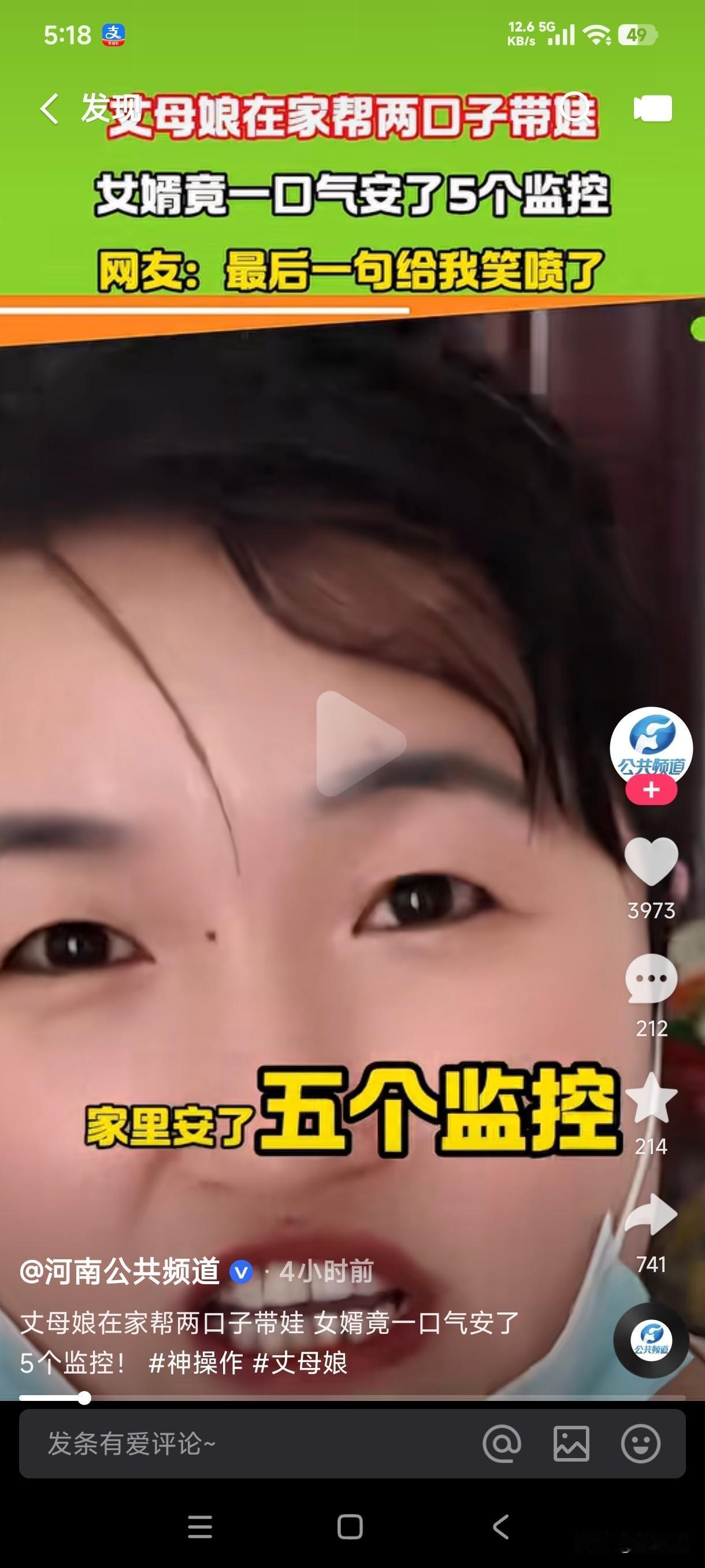 丈母娘帮女婿带孩子，女婿一口气在家装5个监控，并且每个房间都有一个大屏幕，丈母娘