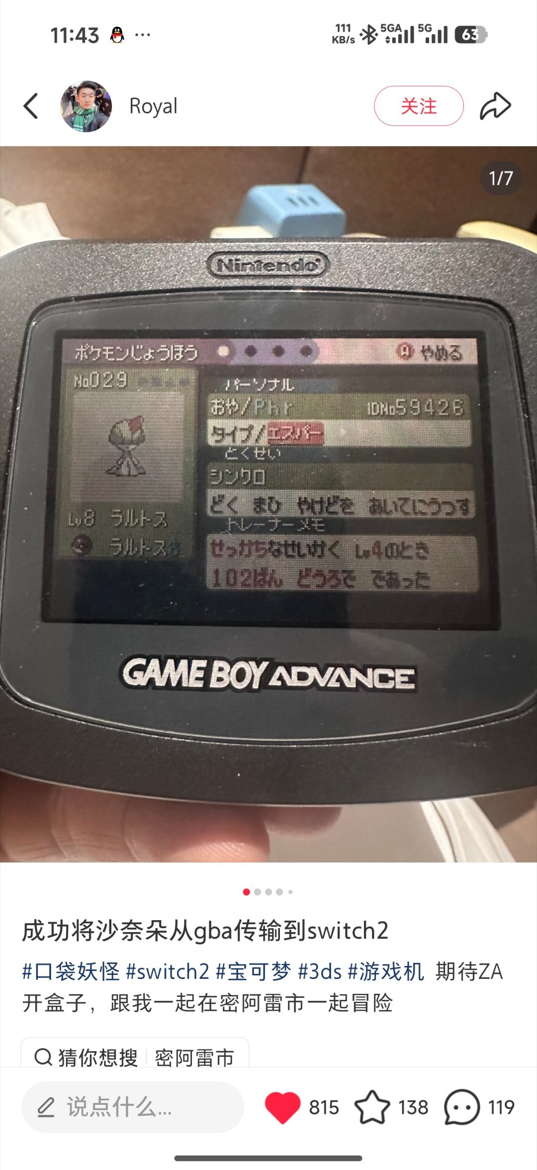 xhs上面这哥们牛啊，把宝可梦沙奈朵从GBA版本一路升级传输，传到最新的宝可梦z