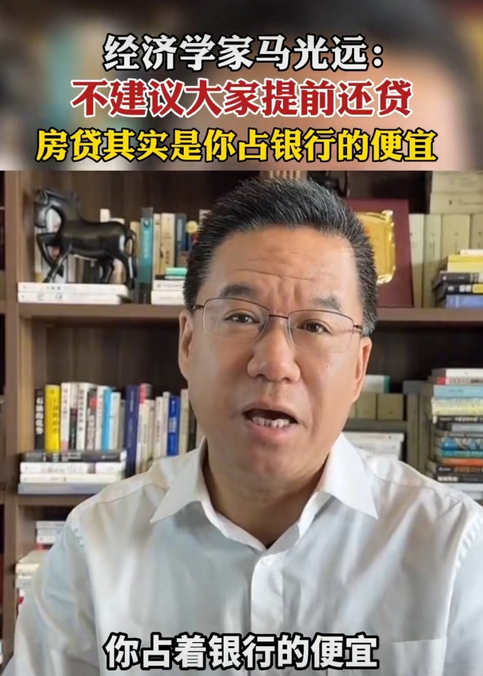 一般买房贷款，那利息差不多就是大半套甚至一套房子的钱了。有钱早点还，就能把这钱省