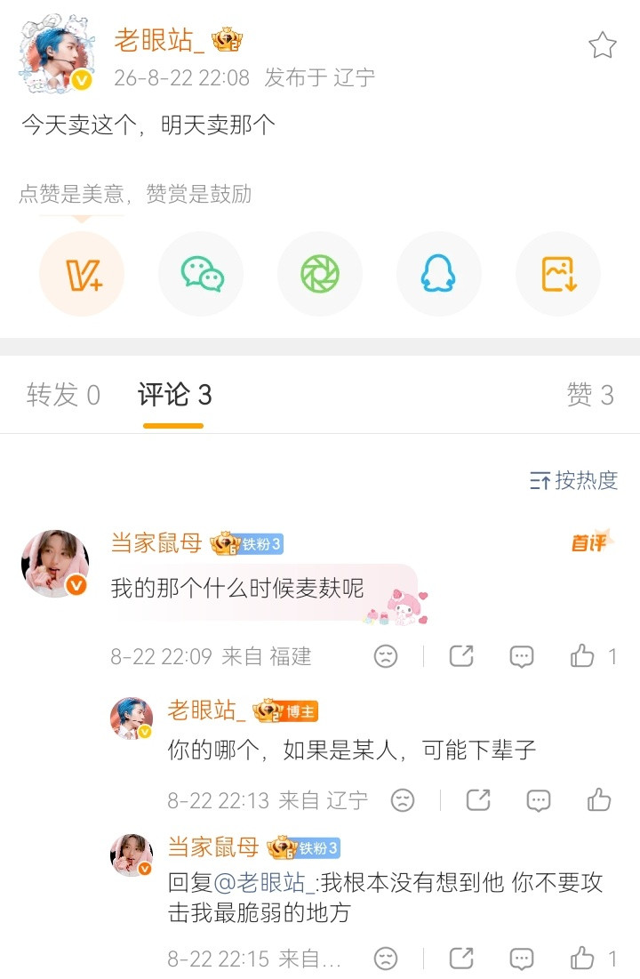 卧槽我真讨厌说大实话