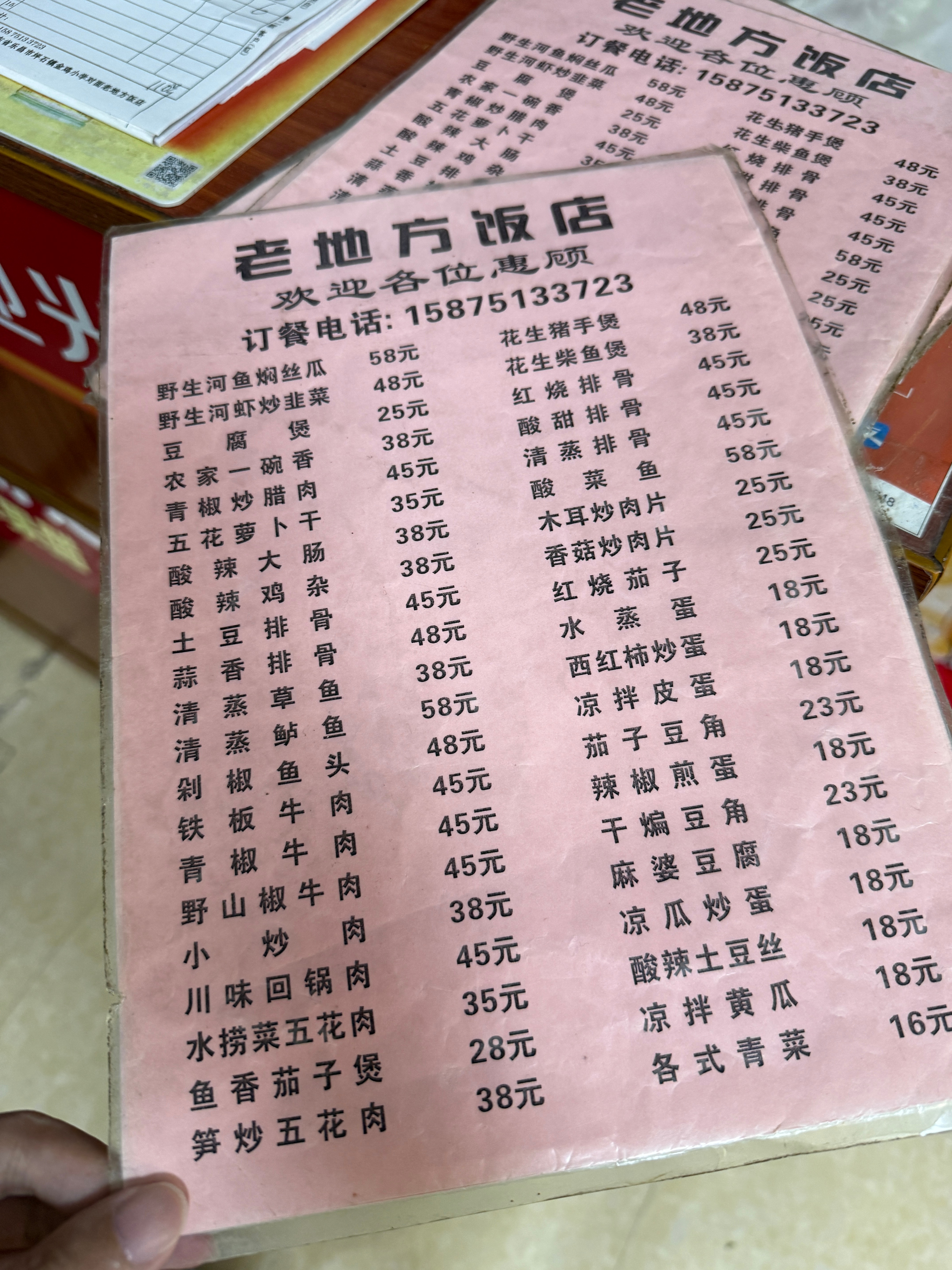 最朴实的菜单出最真实的现做菜，虽然看起来不咋地，但味道真的还可以。​​​