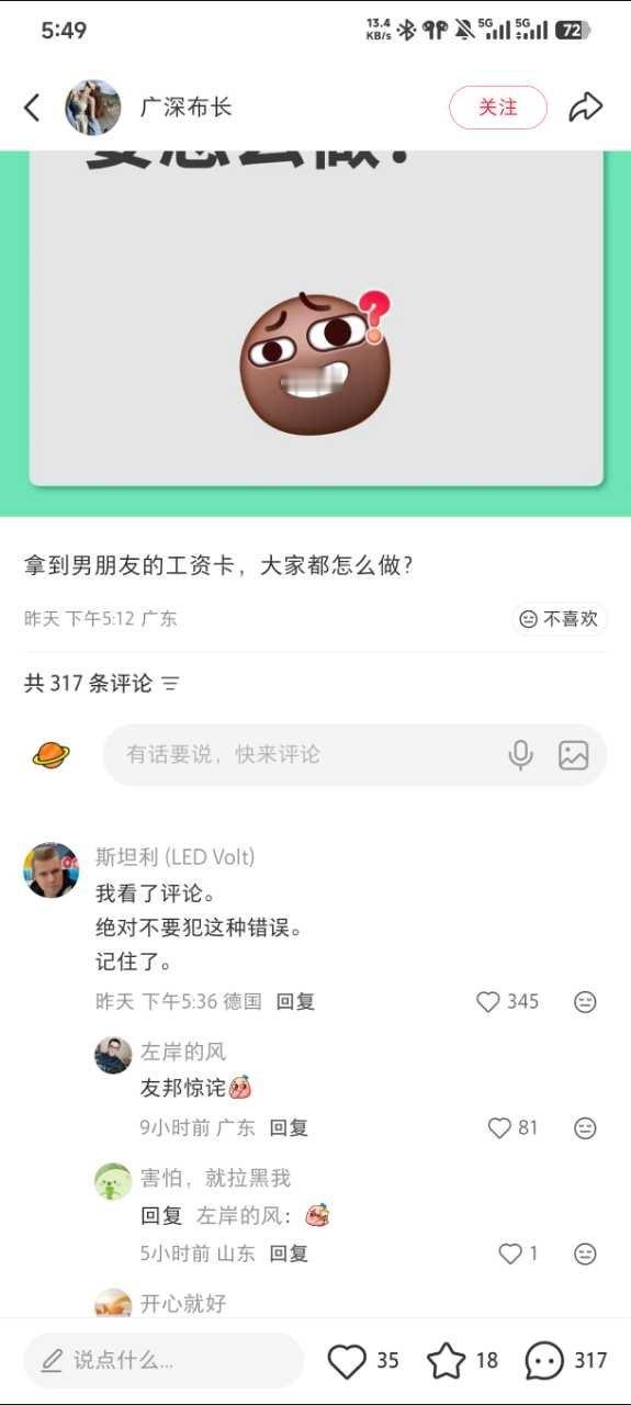 这下真的友邦惊诧了​​​