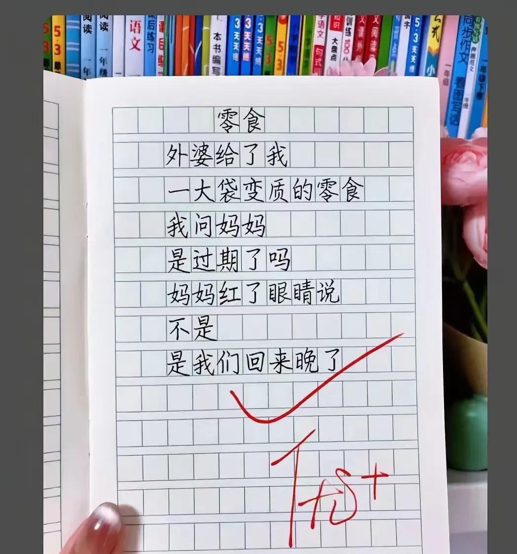 孩子去看姥姥，姥姥给孩子拿出一袋早已变质的零食，孩子妈妈满眼含泪……有人说姥姥