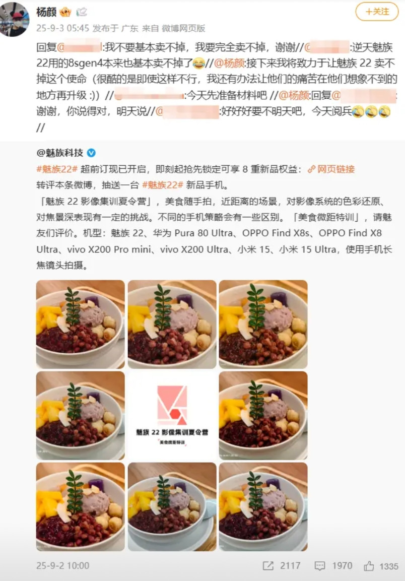 魅族与自己前Flyme负责人发生了什么？1、8月20日杨颜就表示要与魅族撕一下