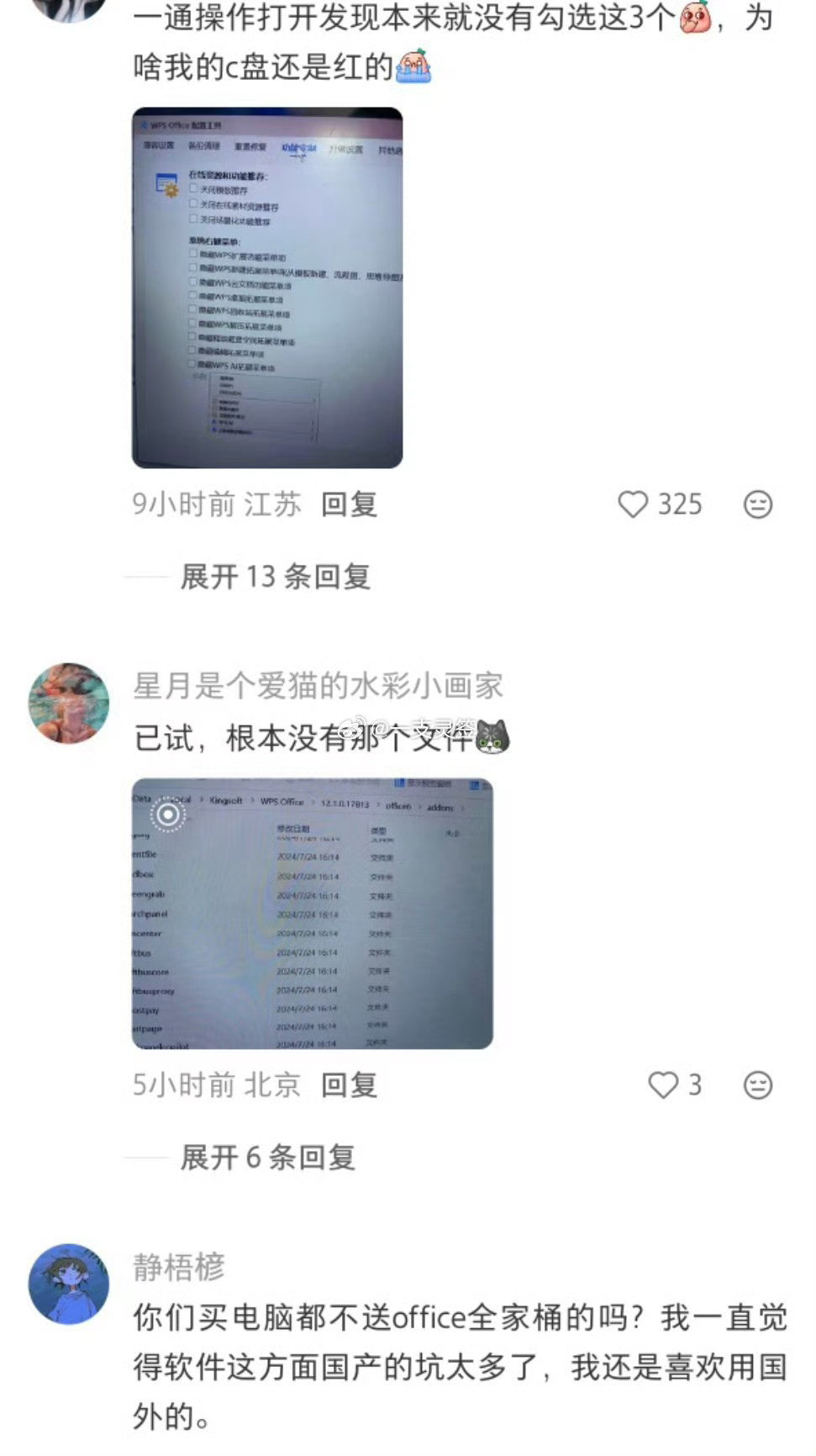 被wps背刺了嗯？目前我用着不卡。周一到公司再品品…目前还真挑不出毛病