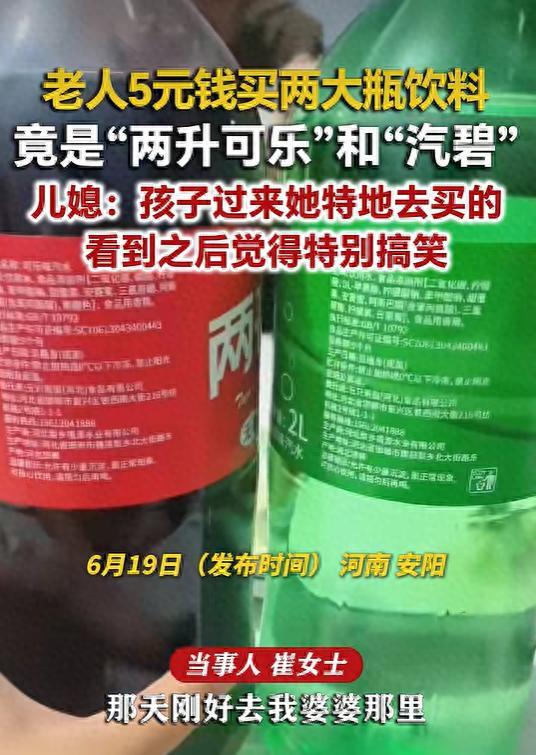 河南安阳发生了一件事，说出来大家可能觉得好笑，但笑完之后得想想背后的问题。一位老