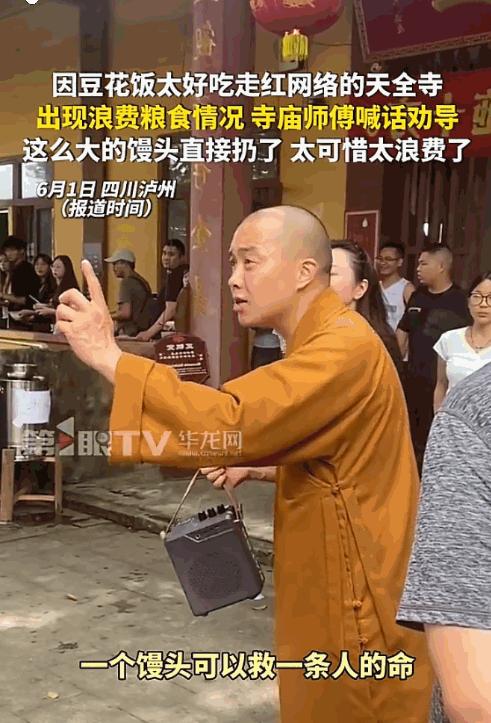 深山古寺一碗免费的斋饭，把修行几十年的老住持给弄哭了。6月1日四川泸州天全寺