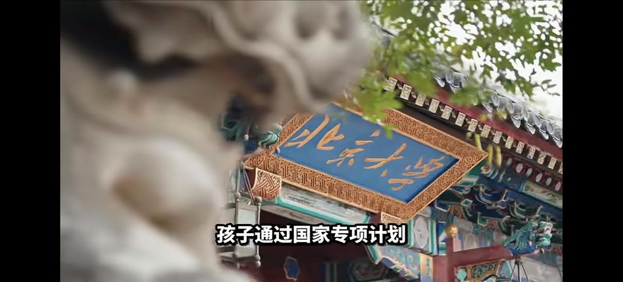 家长晒北大录取通知书遭群嘲：喜悦分享错了人，就变成了显摆。刚在网上看到一条