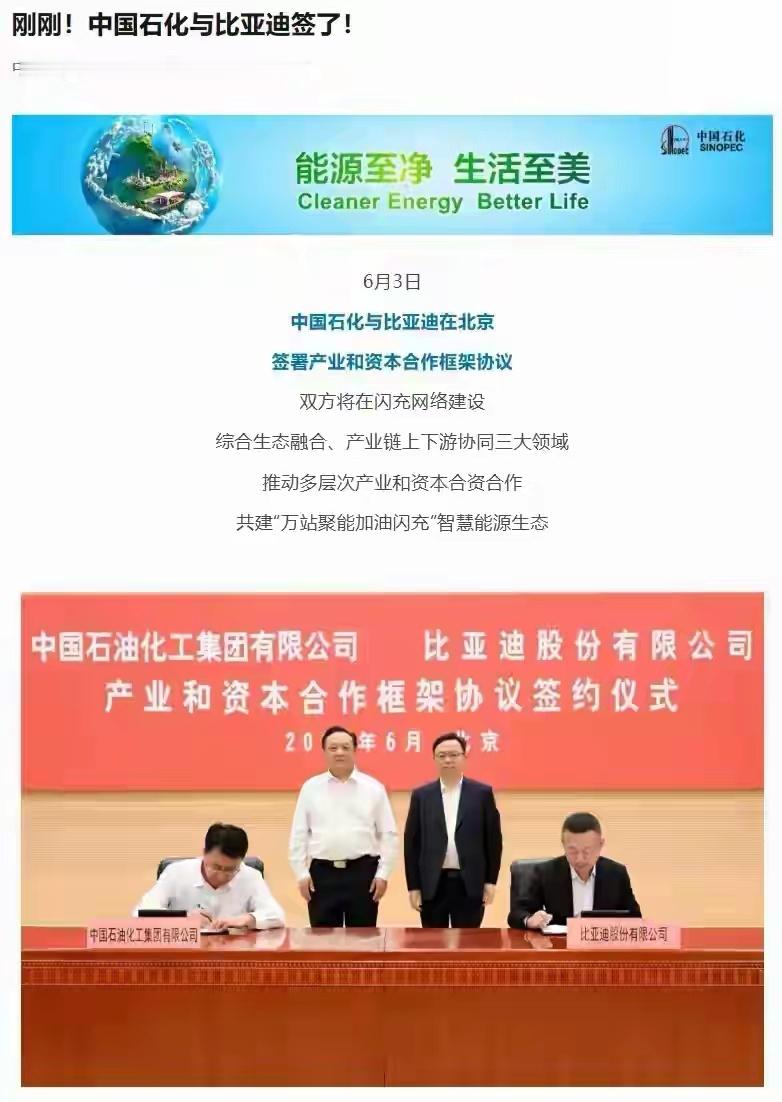 比亚迪咋又突然发力了，又是官宣和中石化合作，又是入局机器人的，玩这么猛吗