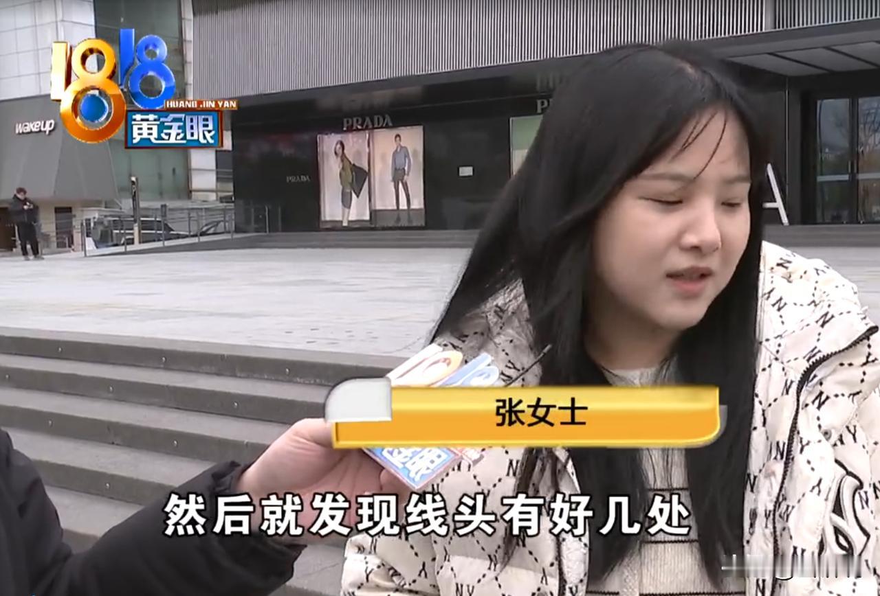 买了就后悔系列？浙江杭州，女子花17000多在专柜给老公买了件普拉达的外套，可到