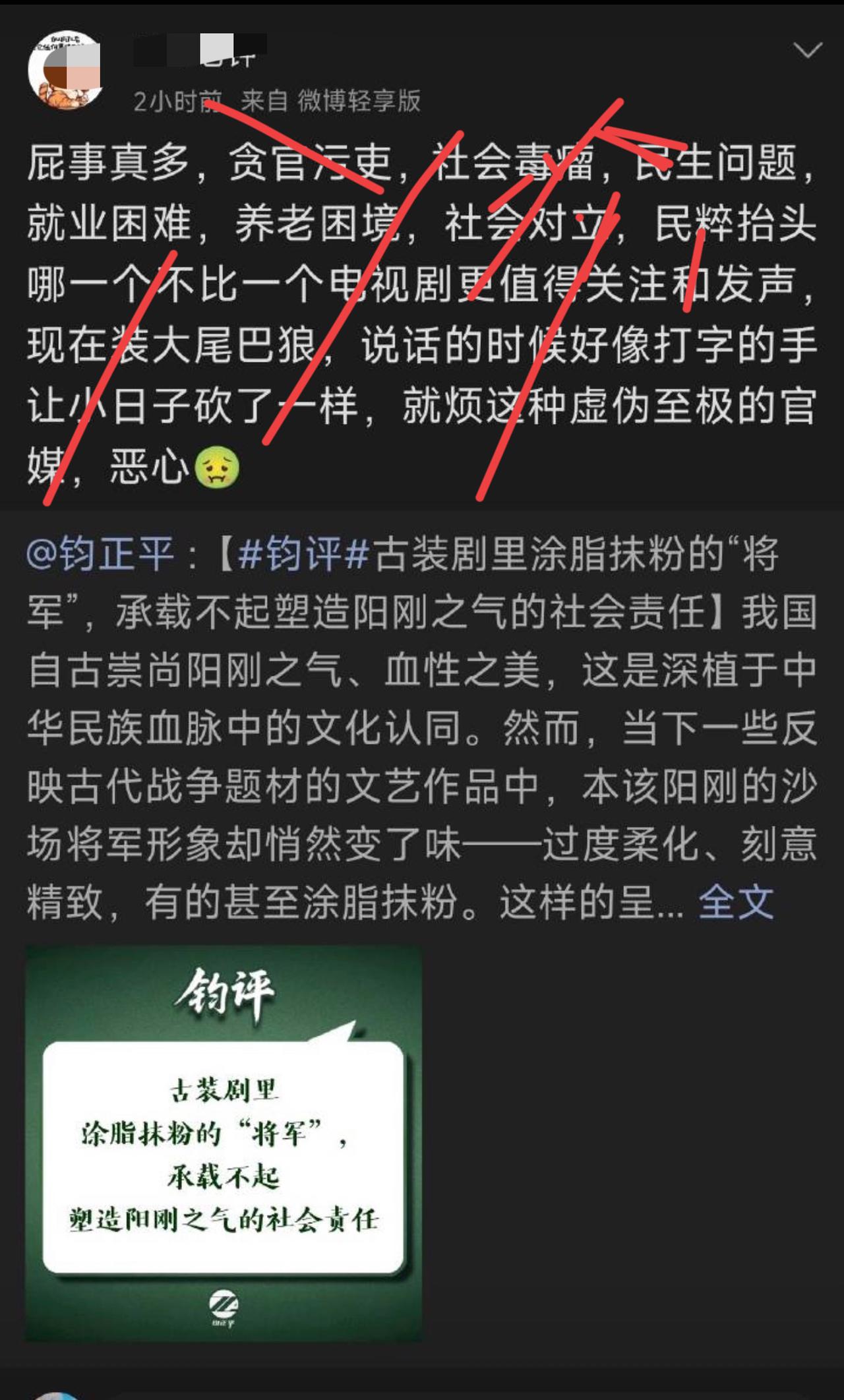 哈哈哈哈哈，张凌赫粉丝冲钧正平官微，太猛了！什么话都敢说啊！他到底知不知道这个钧