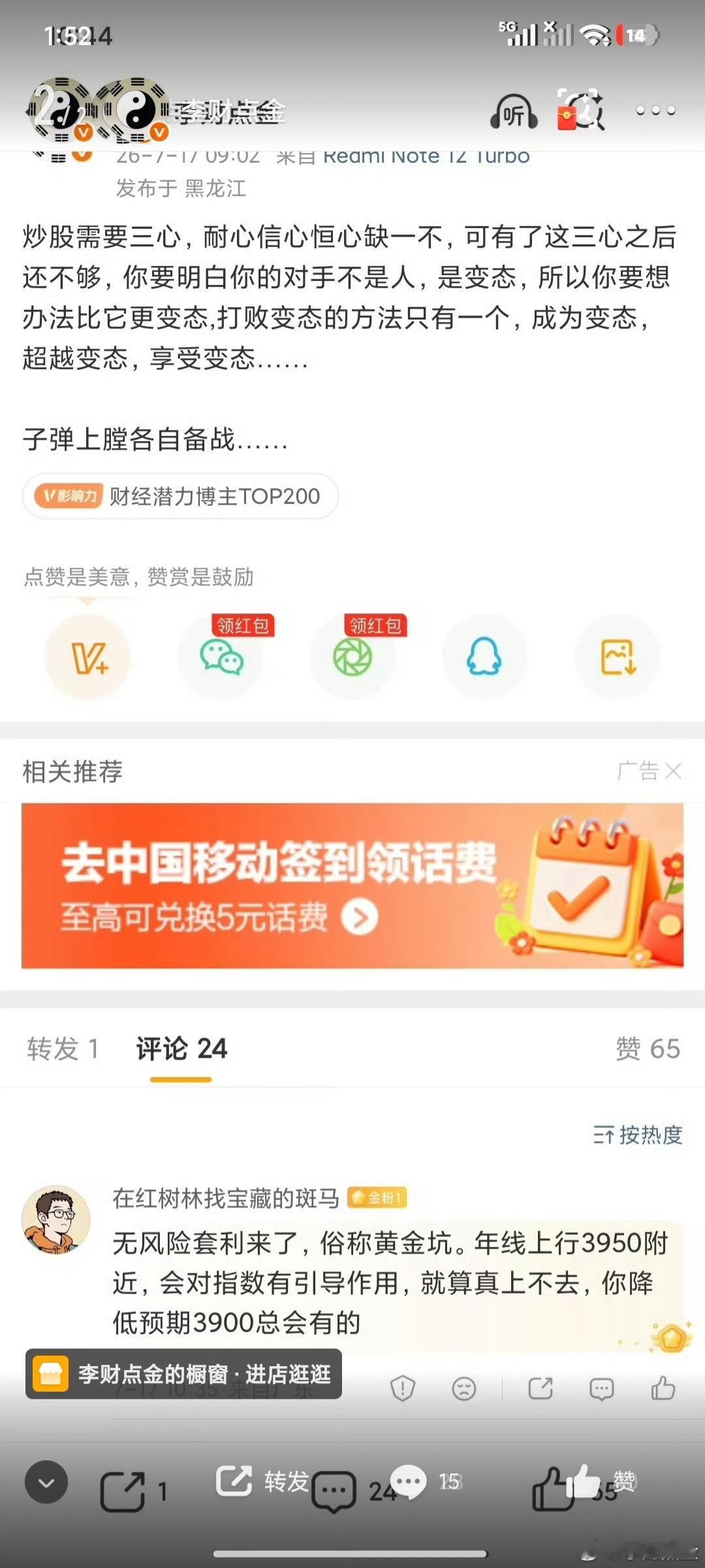 他说到3900啊，跌的越多长得就越多啊。咱说的这个事是不是这个理。