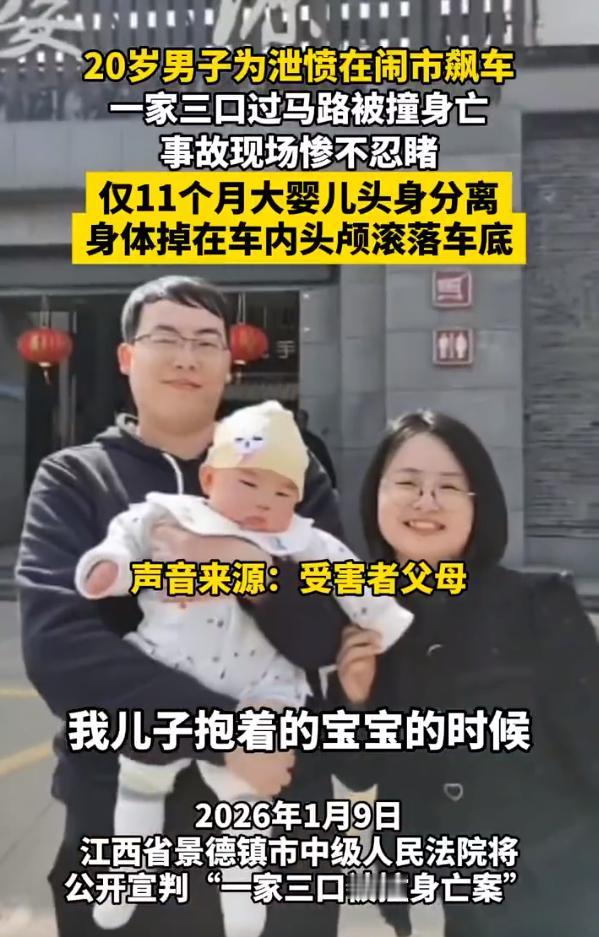 跟女友吵架后，在市区道路上严重超速，造成一家三口死亡…结果判死缓，大家觉得这个结