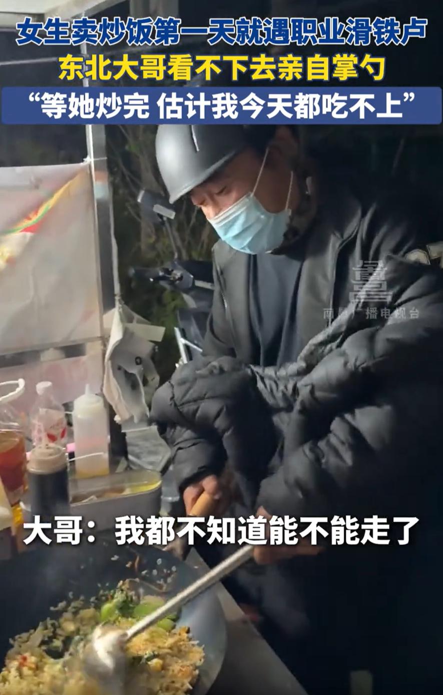 笑死了！四川，两名女生创业在路边摆摊炒饭，虽然长得好看养眼，但做饭的技术却不敢恭