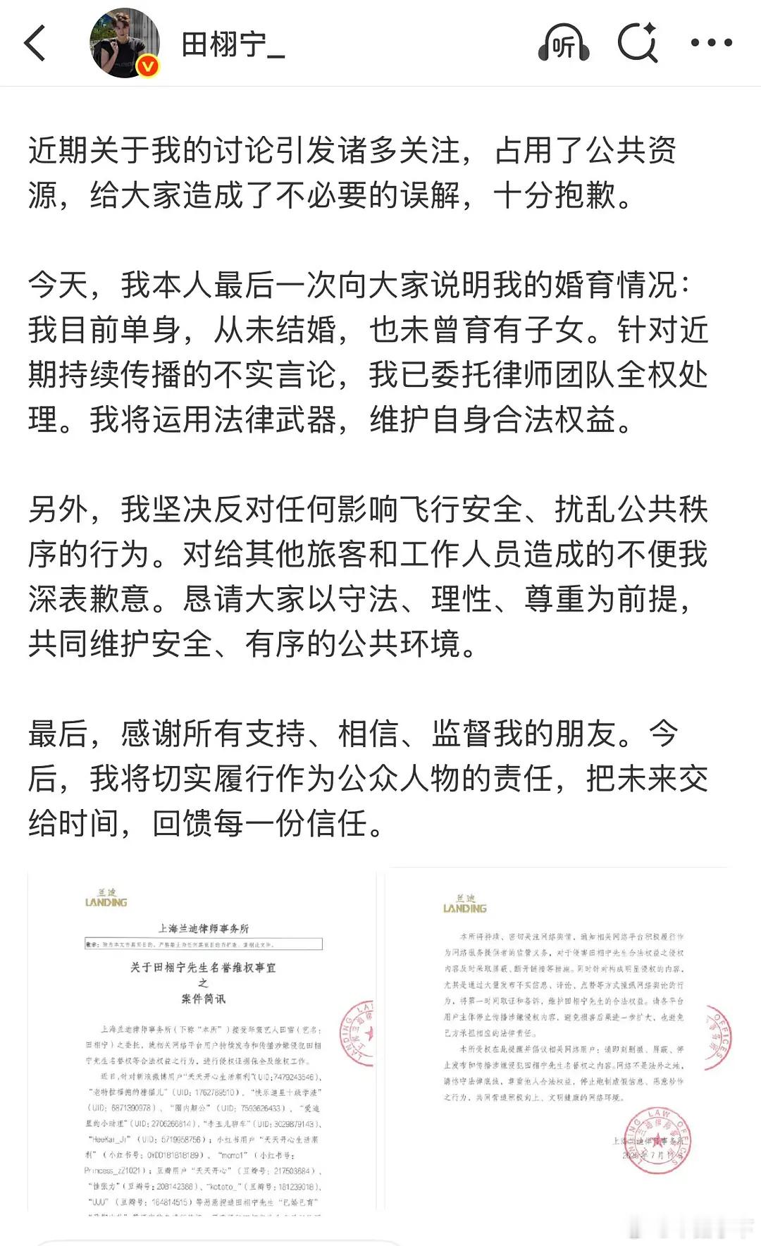 发声明这一秒是单身也算单身哈​​​