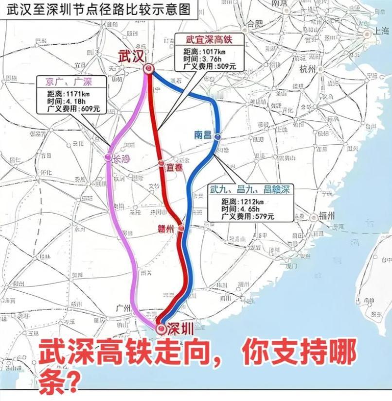 武深高铁走咸宁、通山、修水、宜春、吉安、赣州到深圳才是最省时间、线路最直、最有效