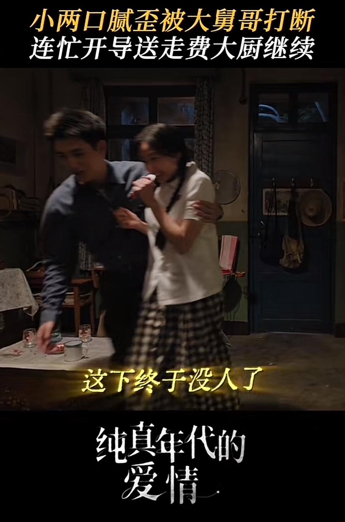 刚刚看完由陈飞宇、孙千主演的年代剧《纯真年代的爱情》第十九、二十集，费霓（孙千）