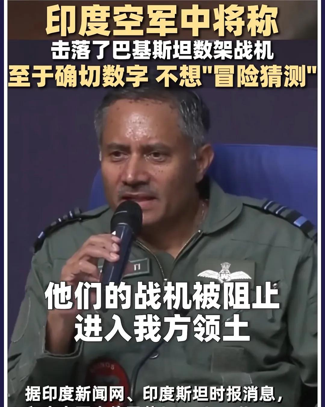 印度中将，你反常却又自信的措辞，把答案全都写在了脸上：“我们吃了哑巴亏”。刚才看