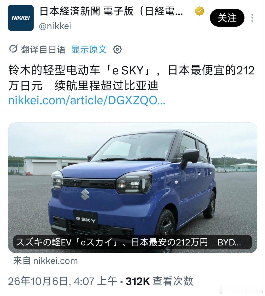 日本车企出新车开始将BYD纳入比较对象。​​​