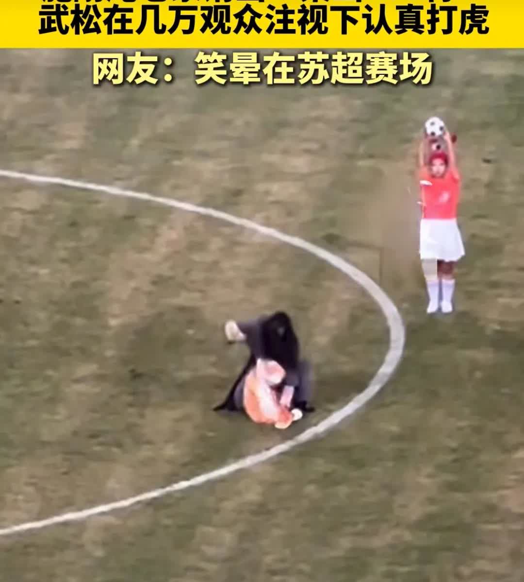 泰州队“作法”打虎，苏北虎之一宿迁队果然落败。昨天晚上，泰州队在第七轮“苏超”比