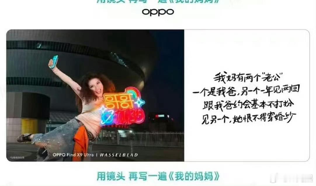 OPPO回应母亲节文案争议不怕坏人绞尽脑汁，就怕蠢人灵机一动。这句话用在这里很