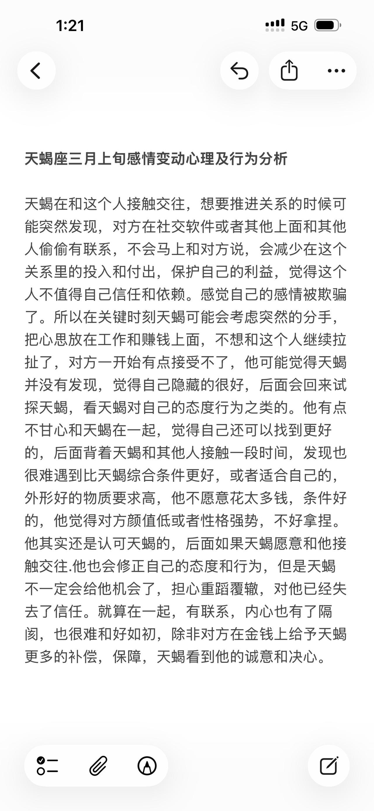 天蝎座天蝎女感情心理学塔罗