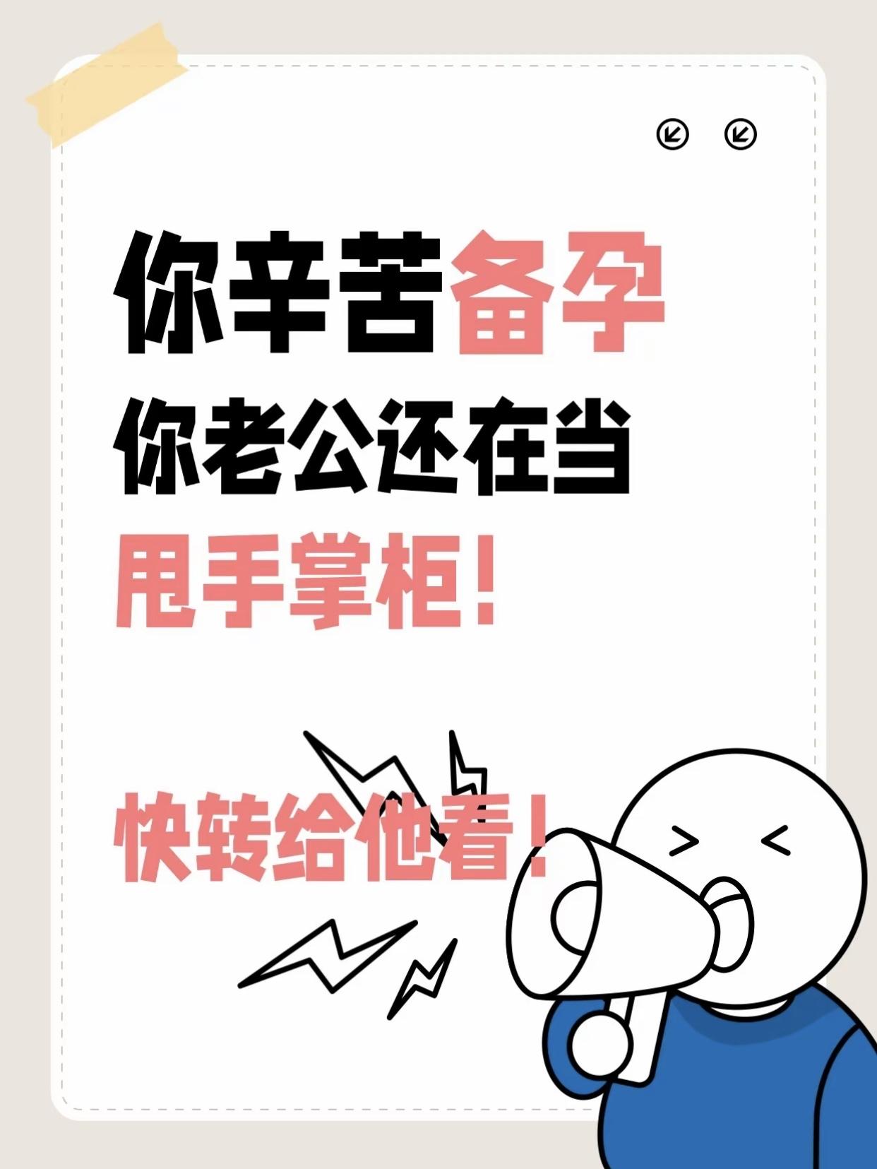 很多家庭备孕，只盯着女人却忽略了一个真相：男人的精子，同样会衰老、会突变，而