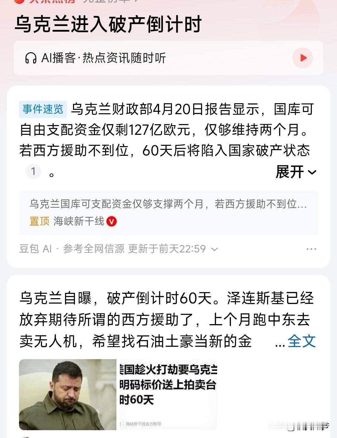 对乌克兰而言，和平会比战争更恐怖俄乌冲突已超过4年，乌克兰损失惨重：1基