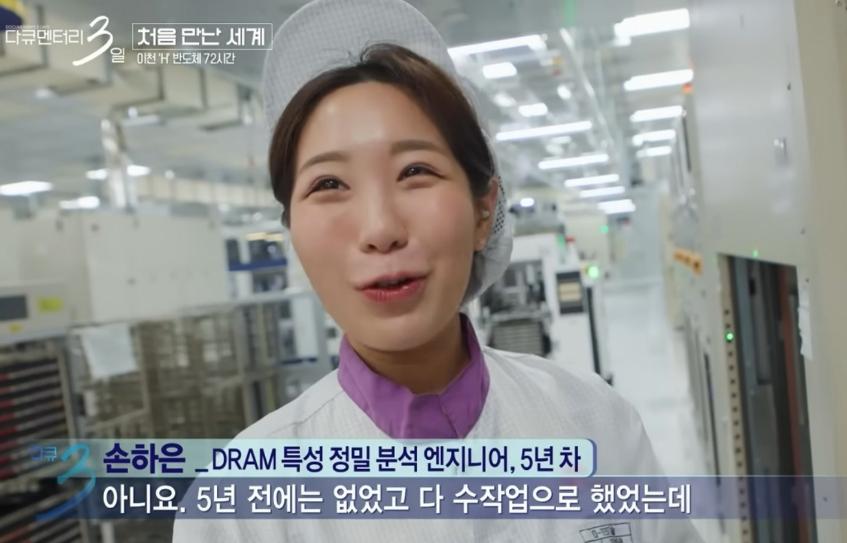 这个女工人是SK海力士员工，公司要分红了，她可能分到几百万人民币，韩国电视台采访