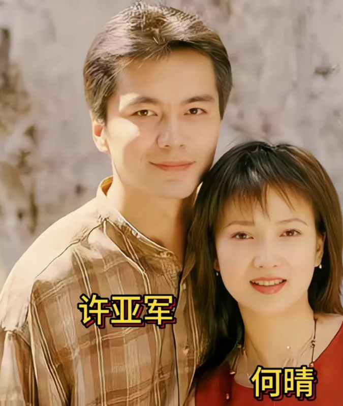 原来“祁厅长”许亚军曾经也是个多情郎，许亚军目前有四段婚姻，第一任老婆黄建平结婚