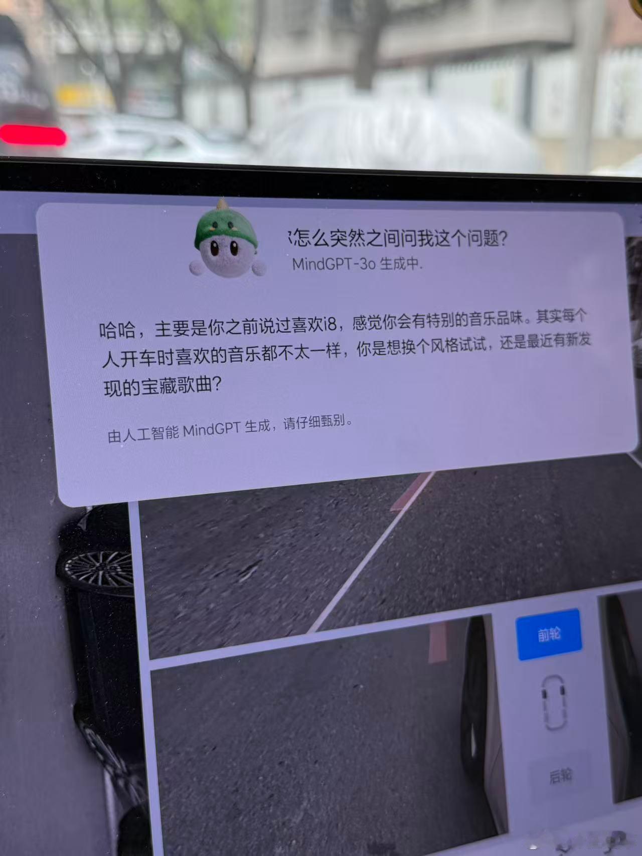 我对理想同学印象有多好今年2月，一次无意中的对话，她知道我更喜欢i8。昨天开车的