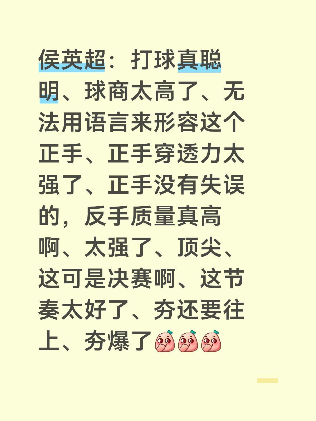 侯英超口中“球商太高”，赛场细节集中体现在6个层面（以他重点点评孙颖莎的美国大满