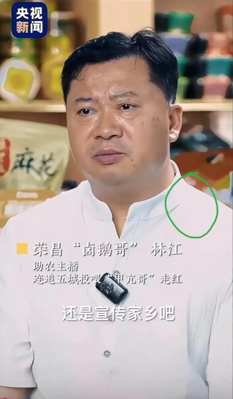 现在全网最开心的人大概是卤鹅哥林江了吧。他开心不是因为上了央视新闻，也不是