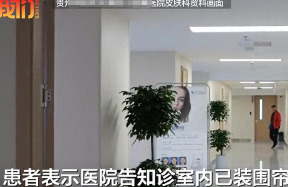 贵州一位女士去皮肤科看病，需要脱衣检查，没想到看病看到一半，门被人一把推开，一个