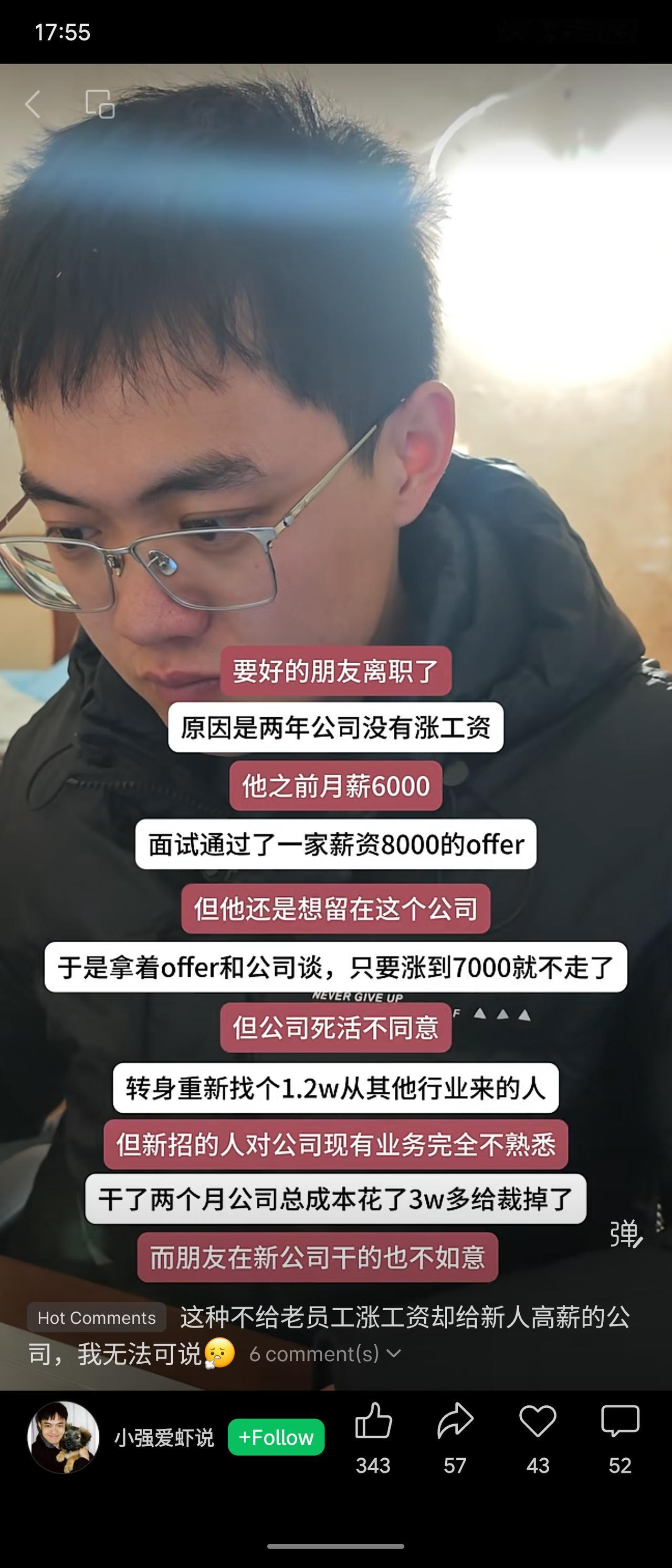 朋友因两年未涨薪离职，拿8000元offer要求原公司涨至7000元被拒。公司转
