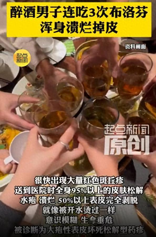 “悲剧还是发生了！”4月27，陕西西安，一男子喝酒后，受了凉开始头疼发烧，为了缓