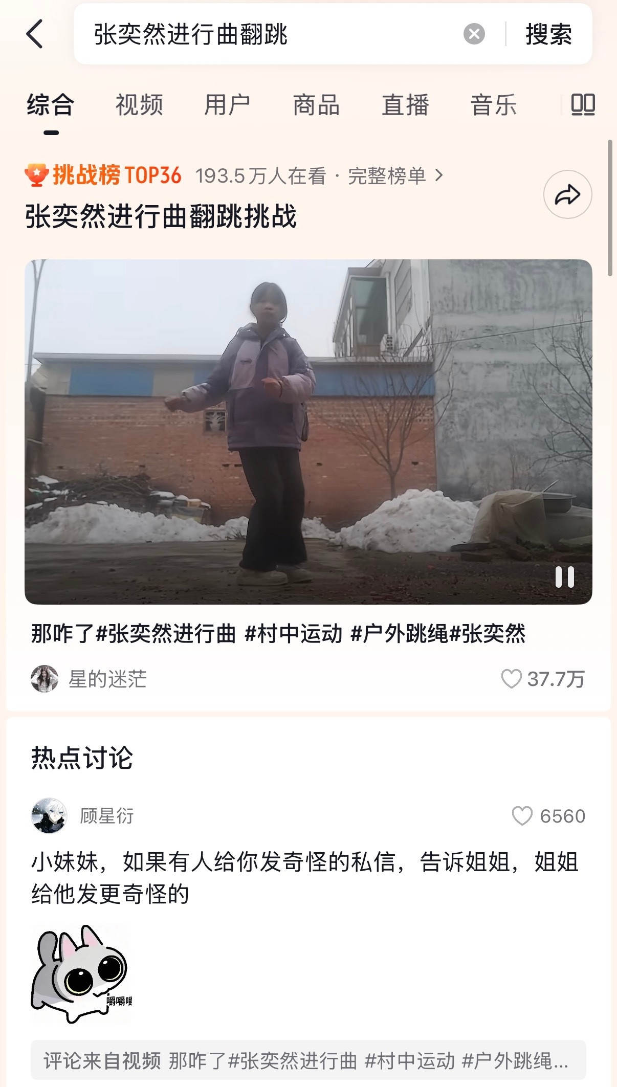 发生什么事。。现在是几月？​​​