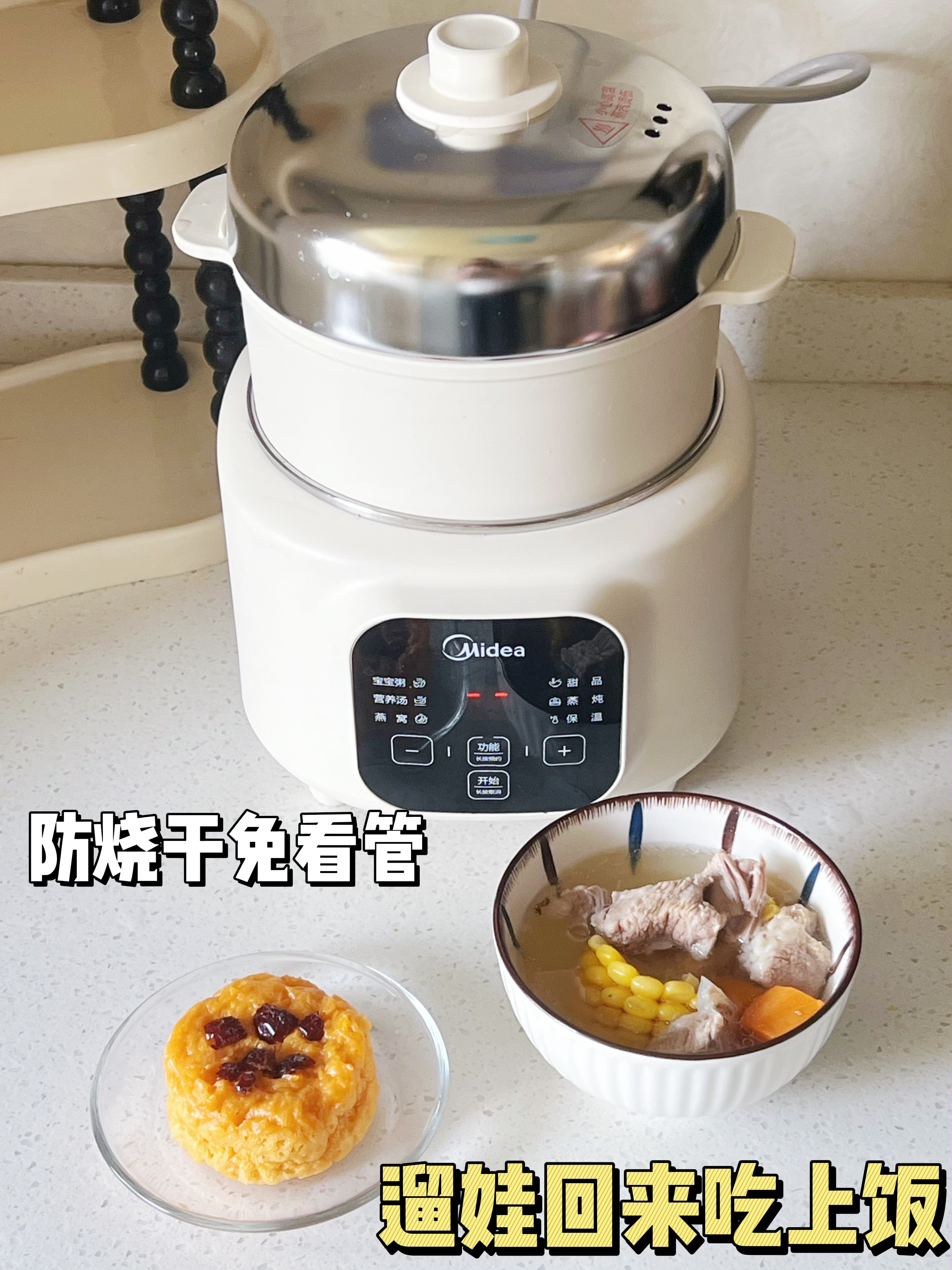 能劝一个是一个！辅食一锅出太省妈‼️