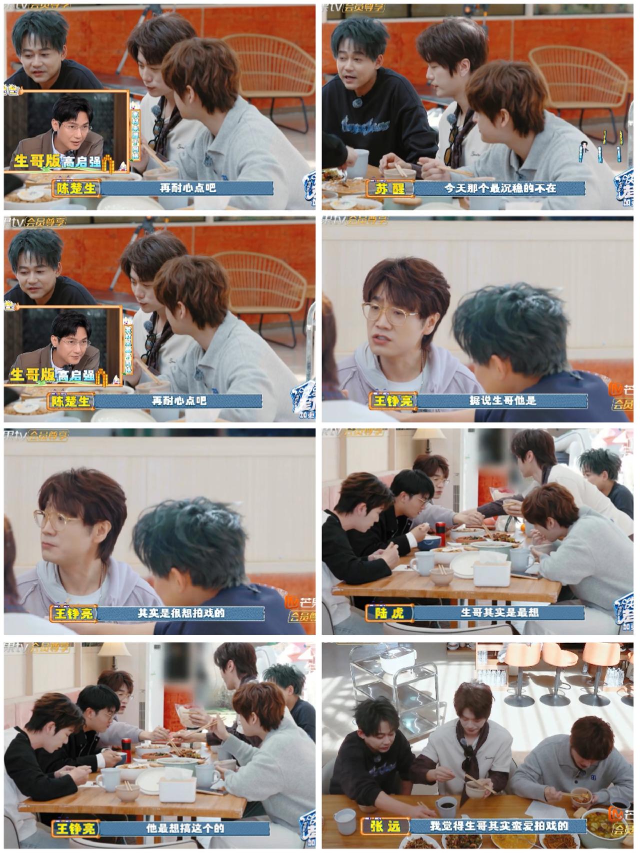 哎呀，陈楚生要后悔了，就这样被王铮亮“抢”了角色，以后难有机会。王铮亮他