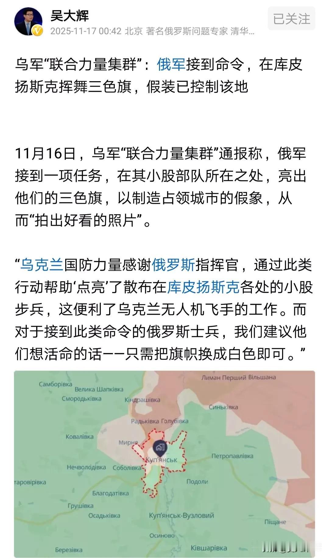 举旗拍照打卡虚晃一枪，应该算是战争作弊，不仅把指挥官给坑了，可能也把自己的小命玩