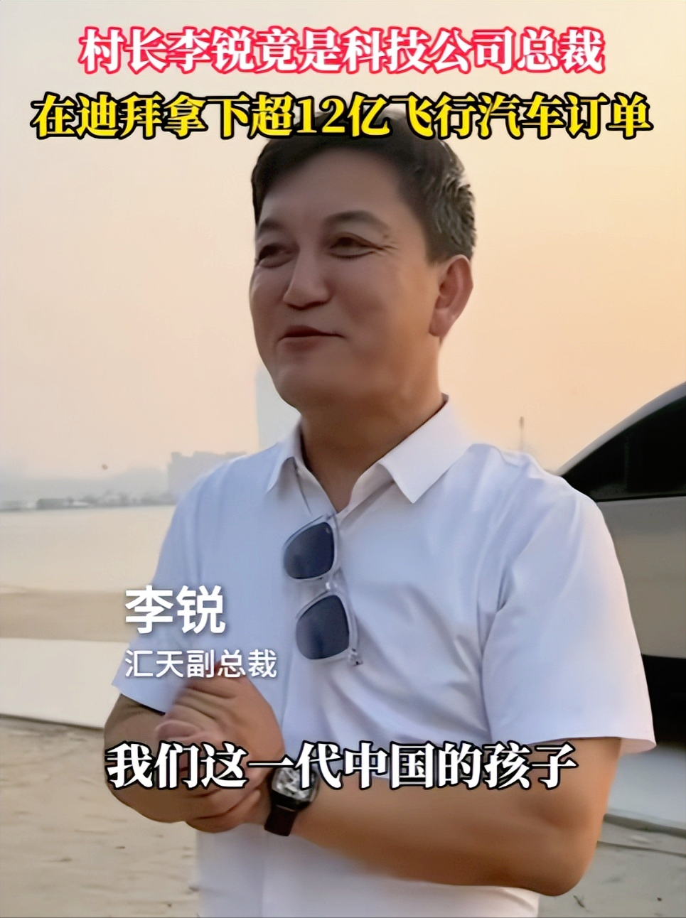 《爸爸去哪儿》的村长李锐，除了做主持人，他还有一个身份是科技公司的总裁，10月1
